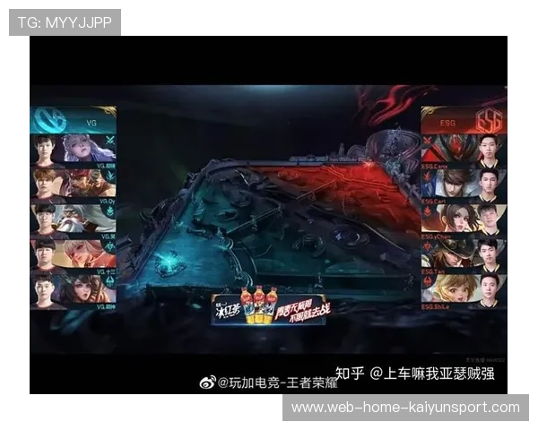 KPL战术体系继续深化，多队风格形成差异化